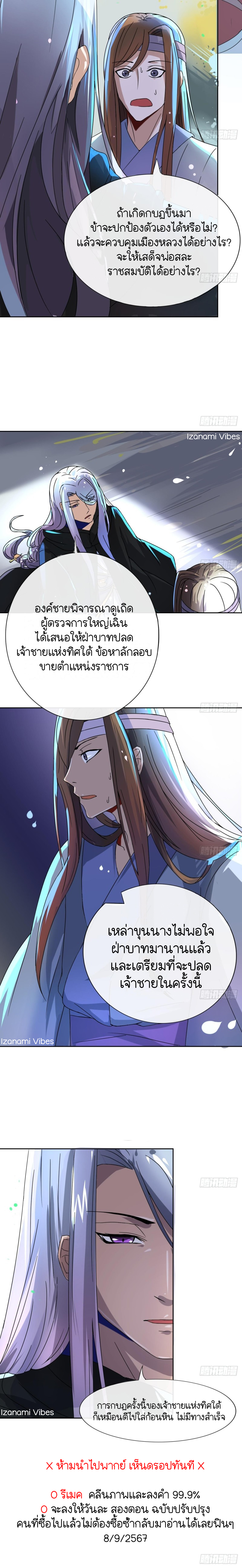 ชีวิตนี้แค่อยากเป็นคนขี้เกียจ ตอนที่ 4 หน้า 6