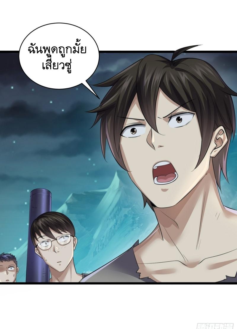 THE FIRST ORDER ตอนที่ 224 หน้า 27