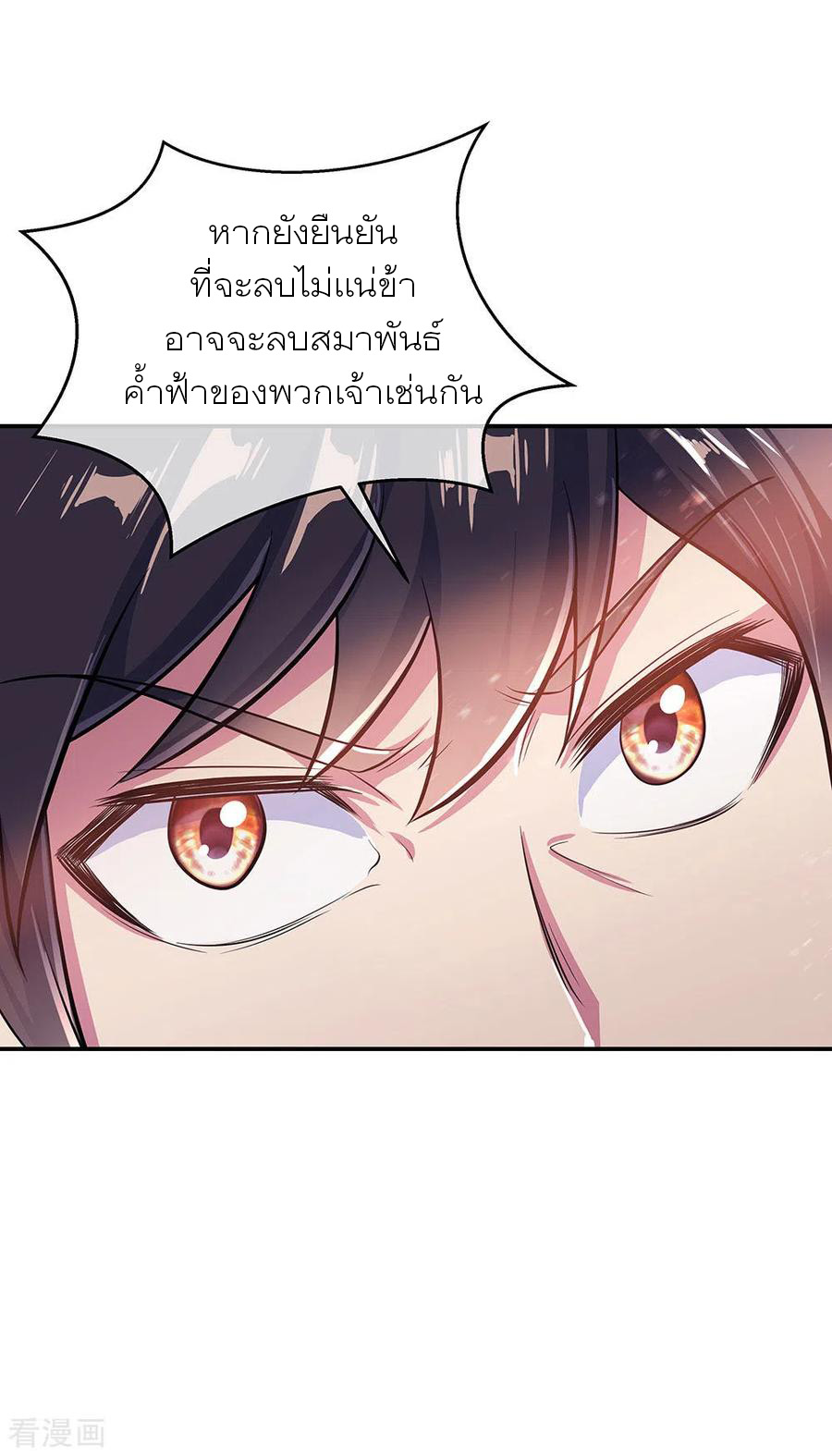 peerless battle spirit ตอนที่ 265 หน้า 23