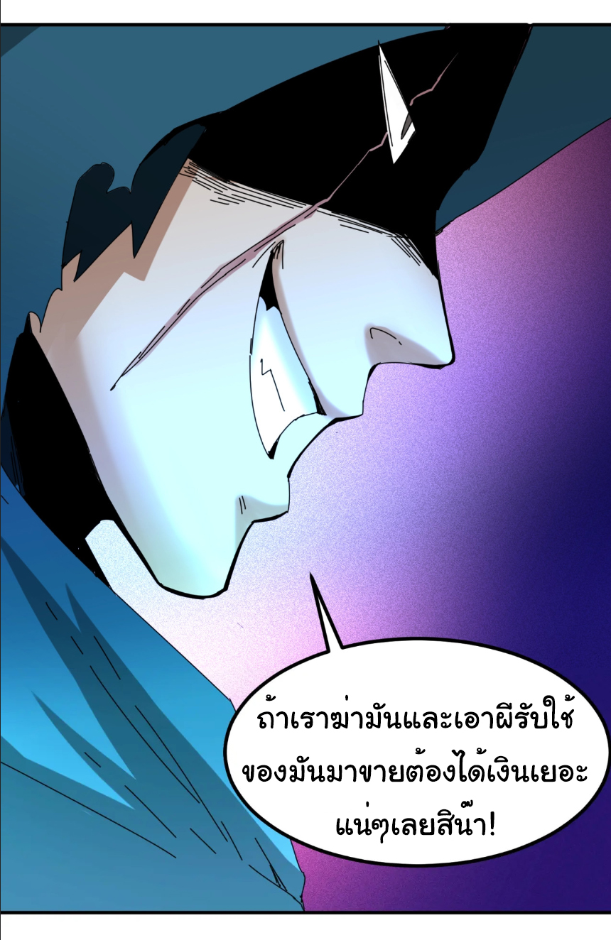Junior Brother Demon Sovereign is too devoted ตอนที่ 106 หน้า 45