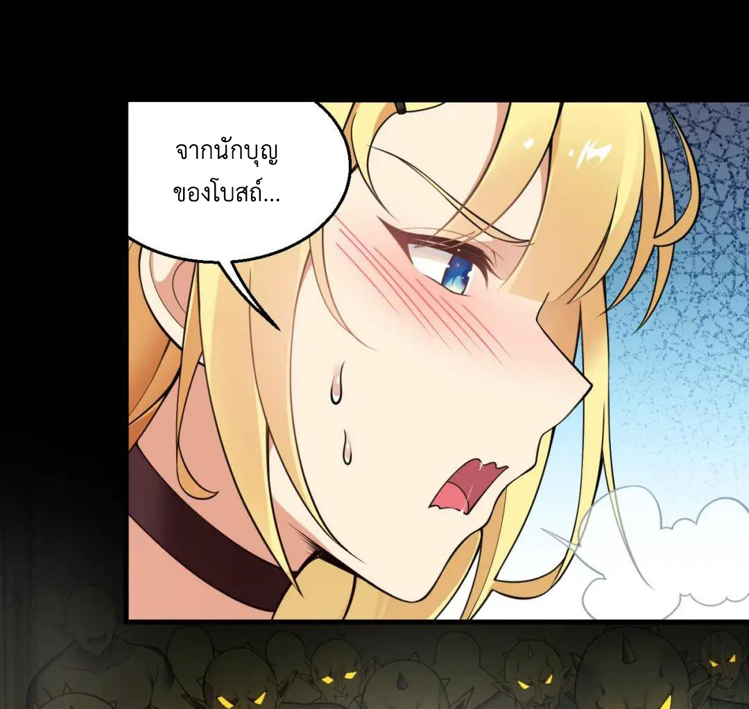 วิถีสวรรค์ครองโลก ตอนที่ 26 หน้า 32