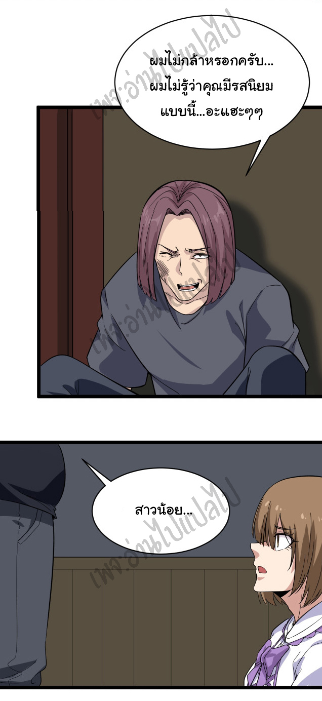 Sanjie Taobao Store ระบบร้านค้าเทพเจ้า ตอนที่ 140 หน้า 5