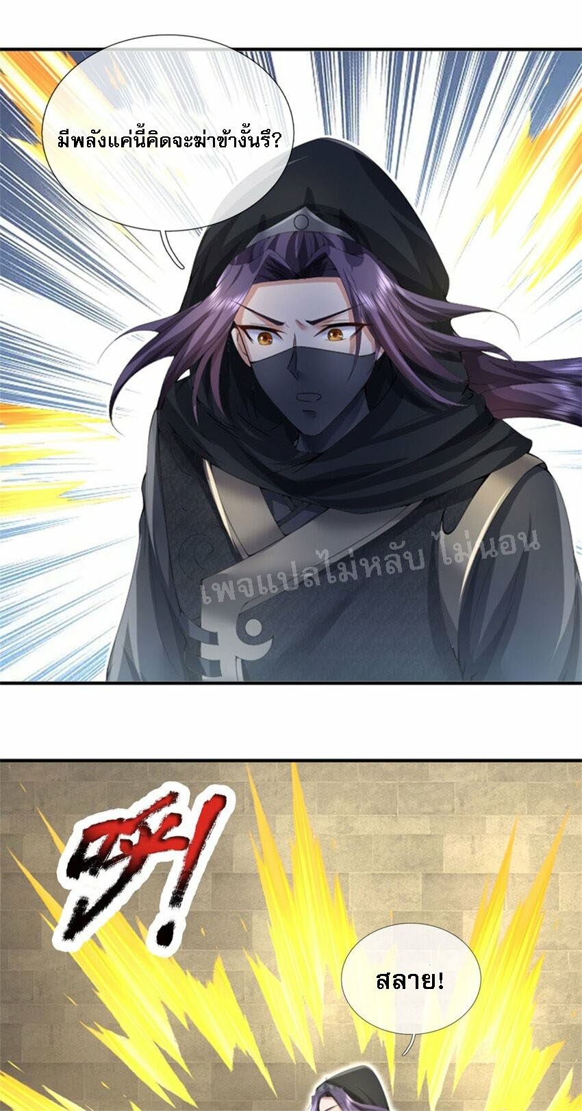 ข้าถูกเลี้ยงดูมาโดยยัยปีศาจ ตอนที่ 7 หน้า 26