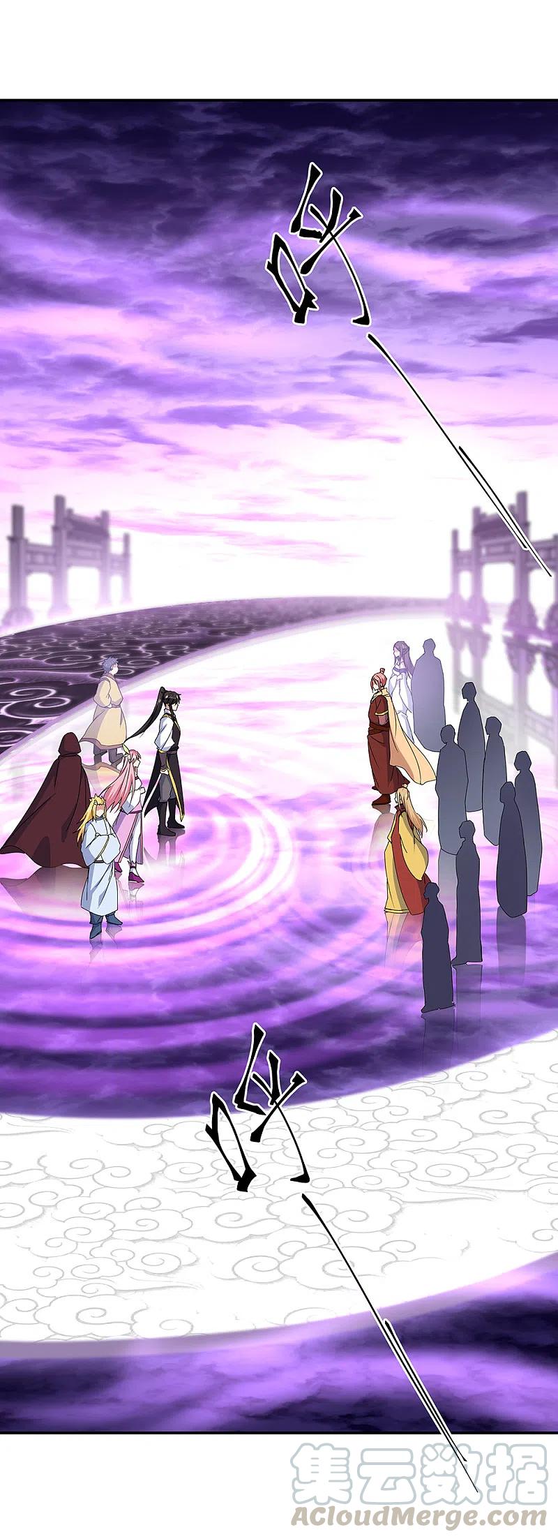 peerless battle spirit ตอนที่ 311 หน้า 16