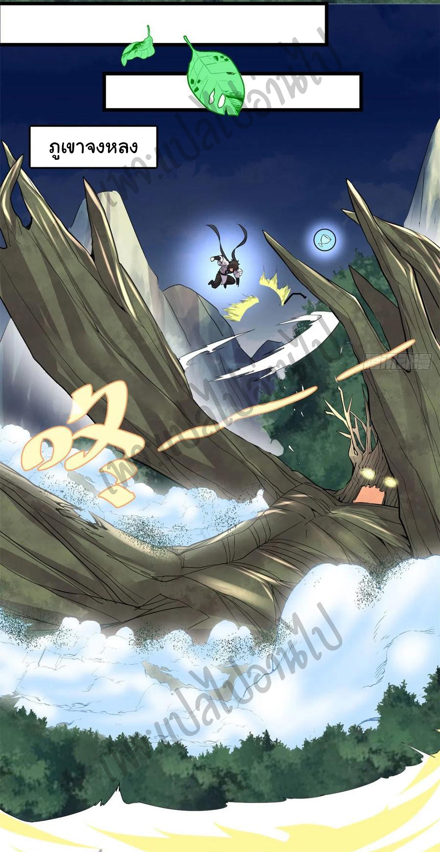 I might be a fake fairy ตอนที่ 137 หน้า 8