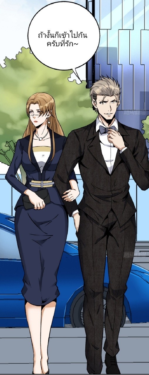 ยอดคนอัจฉริยะ ซุปเปอร์ไวรัสกลายพันธุ์ ตอนที่ 22 หน้า 15