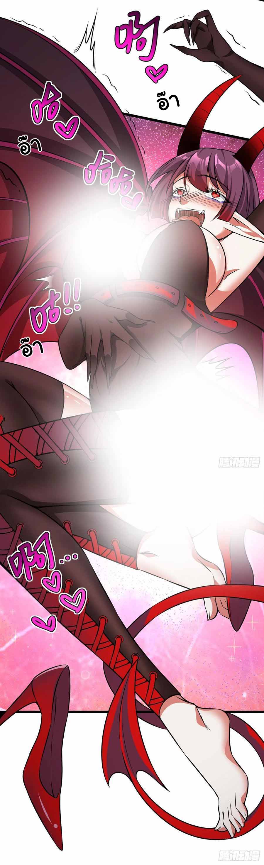 สายเลือดของข้าคือราชันย์ทั้ง 7 ตอนที่ 12 หน้า 6