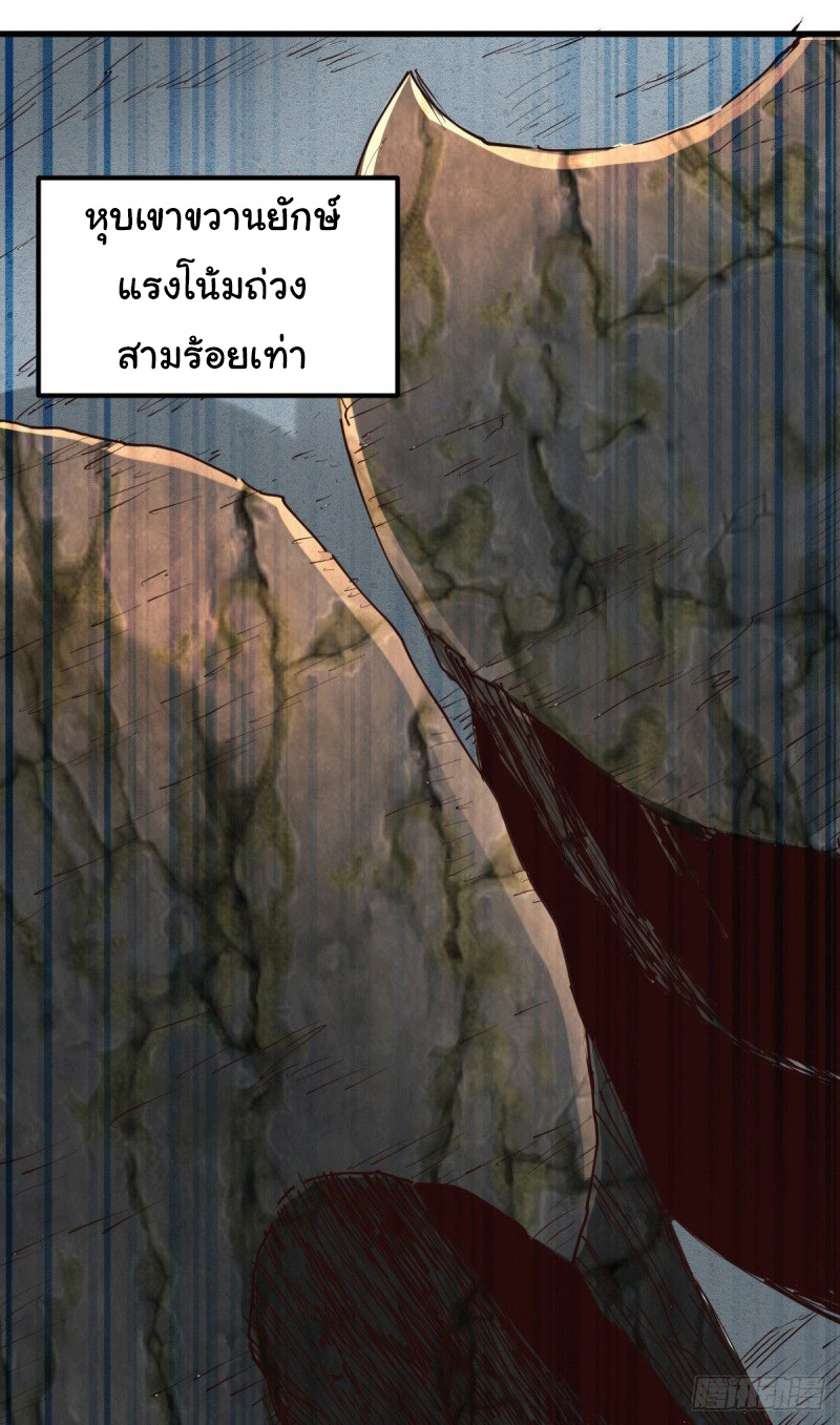 เซียนร้อยรักเขยนี้ขอบ่มเซียนให้พ่อตา-Immortal Husband on The Earth ตอนที่ 68 หน้า 16