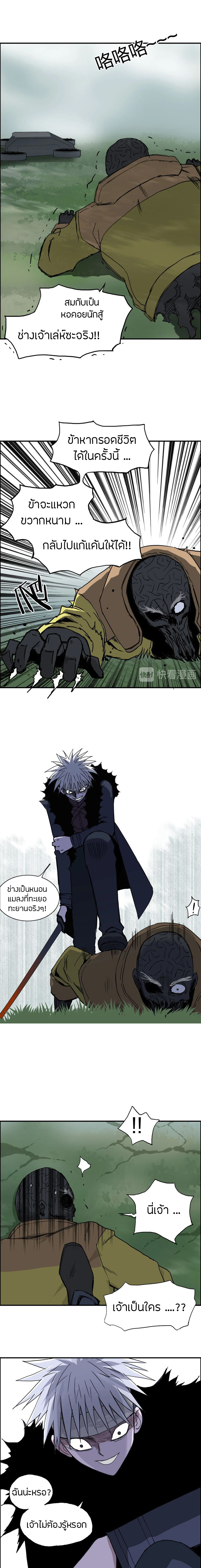 Super Cube ตอนที่ 174 หน้า 8