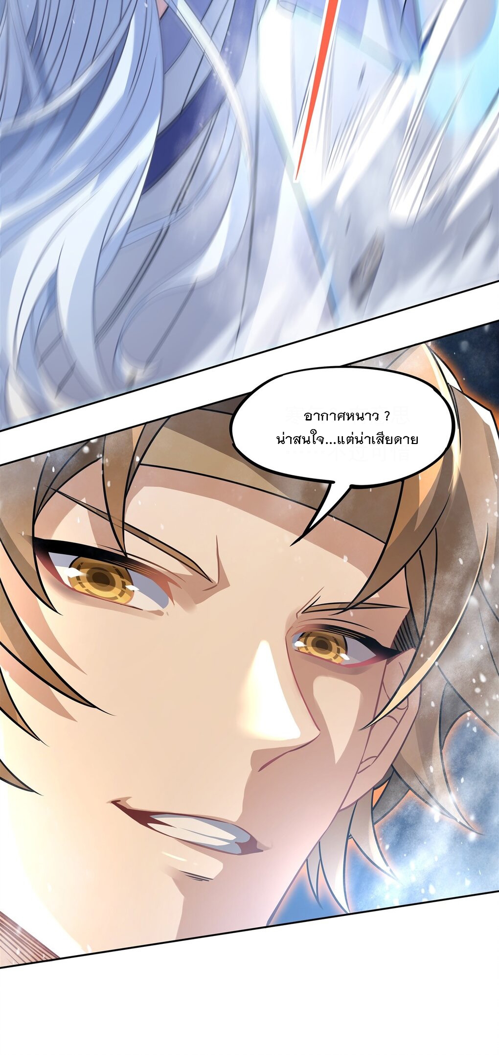 ศิษย์ของข้าล้วนมีอนาคตที่ยิ่งใหญ่ (ชนจีน) ตอนที่ 48 หน้า 39