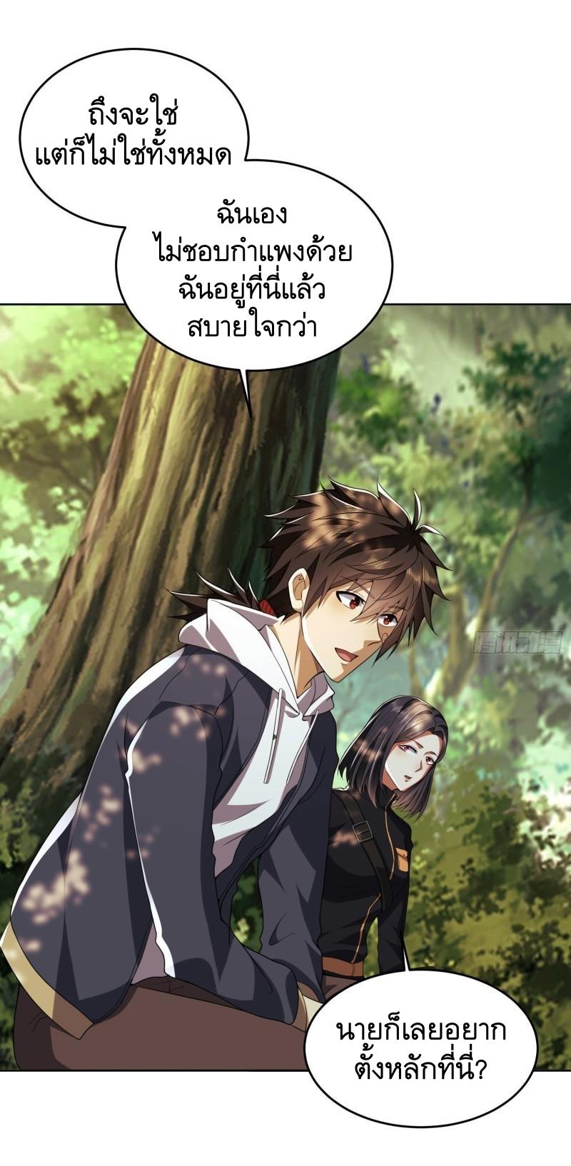 THE FIRST ORDER ตอนที่ 169 หน้า 9