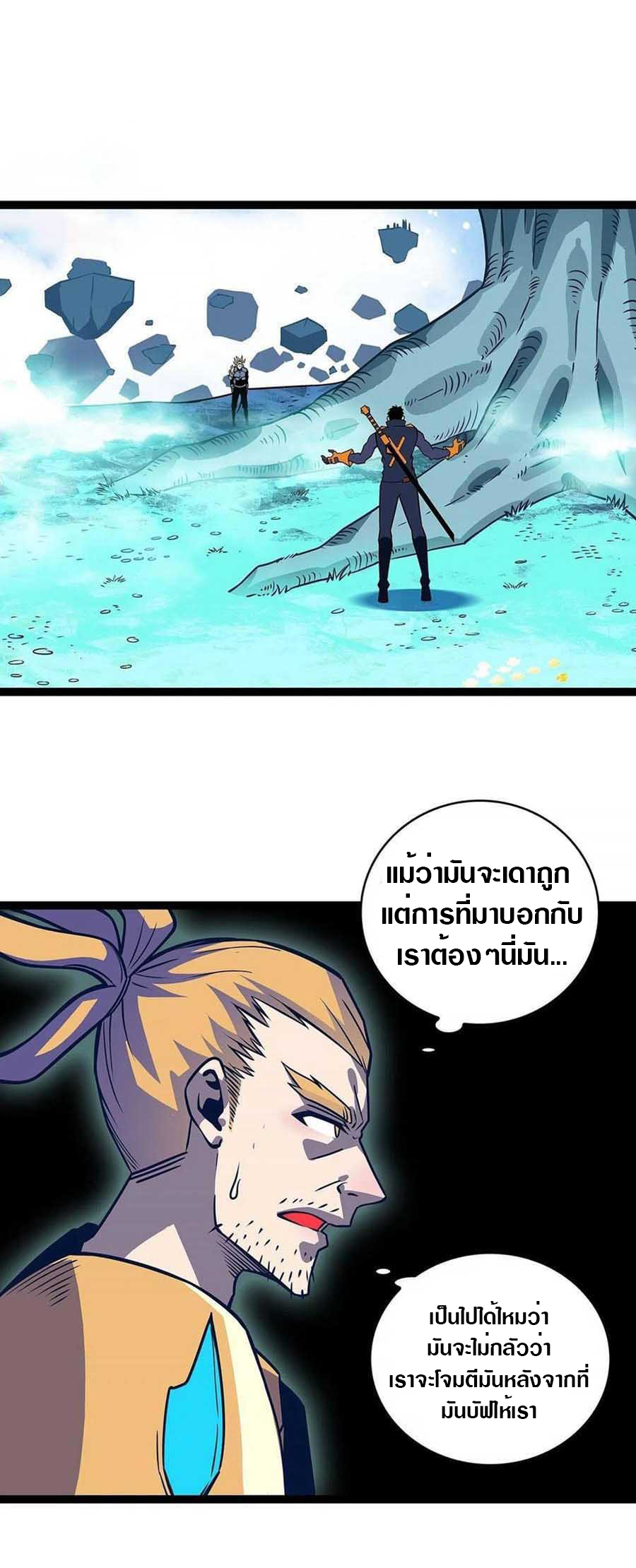 It all starts with playing game seriously ตอนที่ 66 หน้า 2