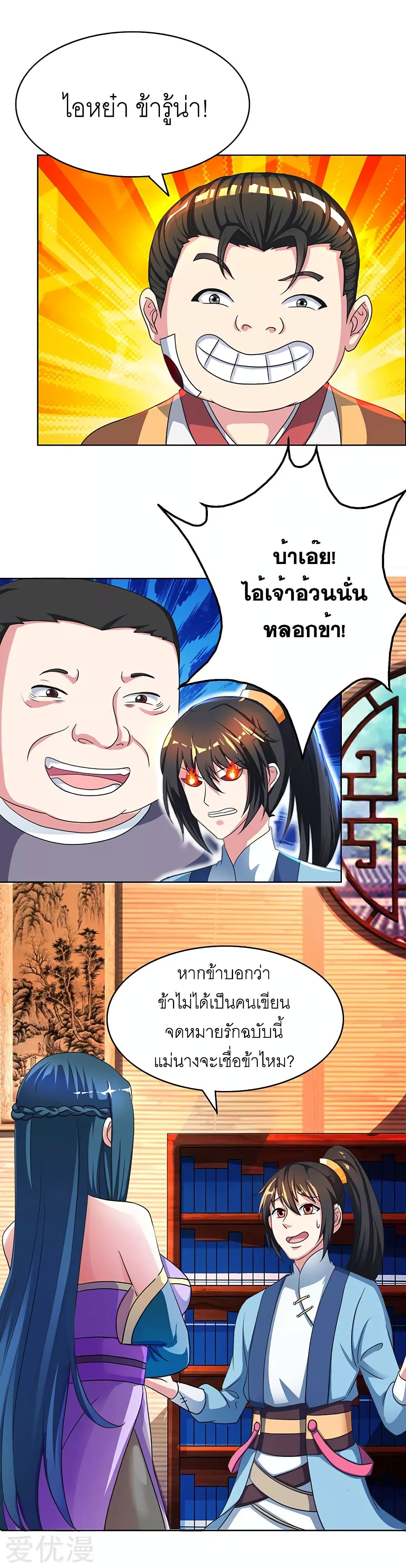 One Step Toward Freedom ตอนที่ 53 หน้า 18