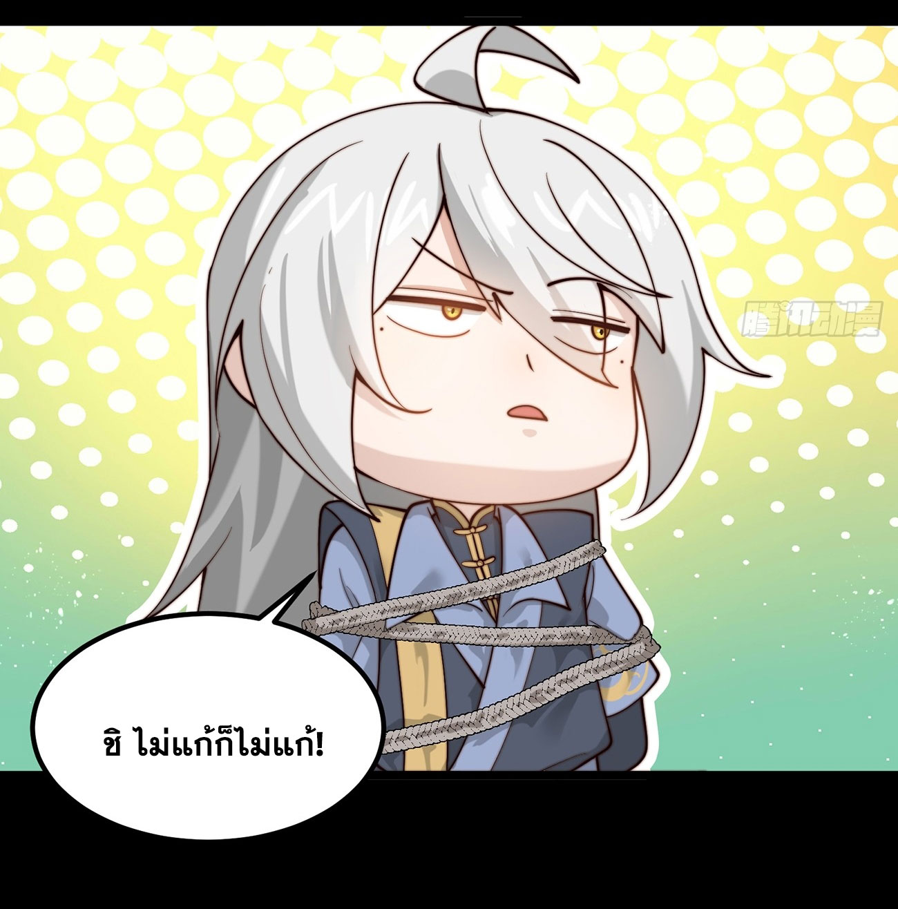 คนชอบธรรมอย่างผม ถูกระบบบังคับให้เป็นตัวร้าย ตอนที่ 4 หน้า 39