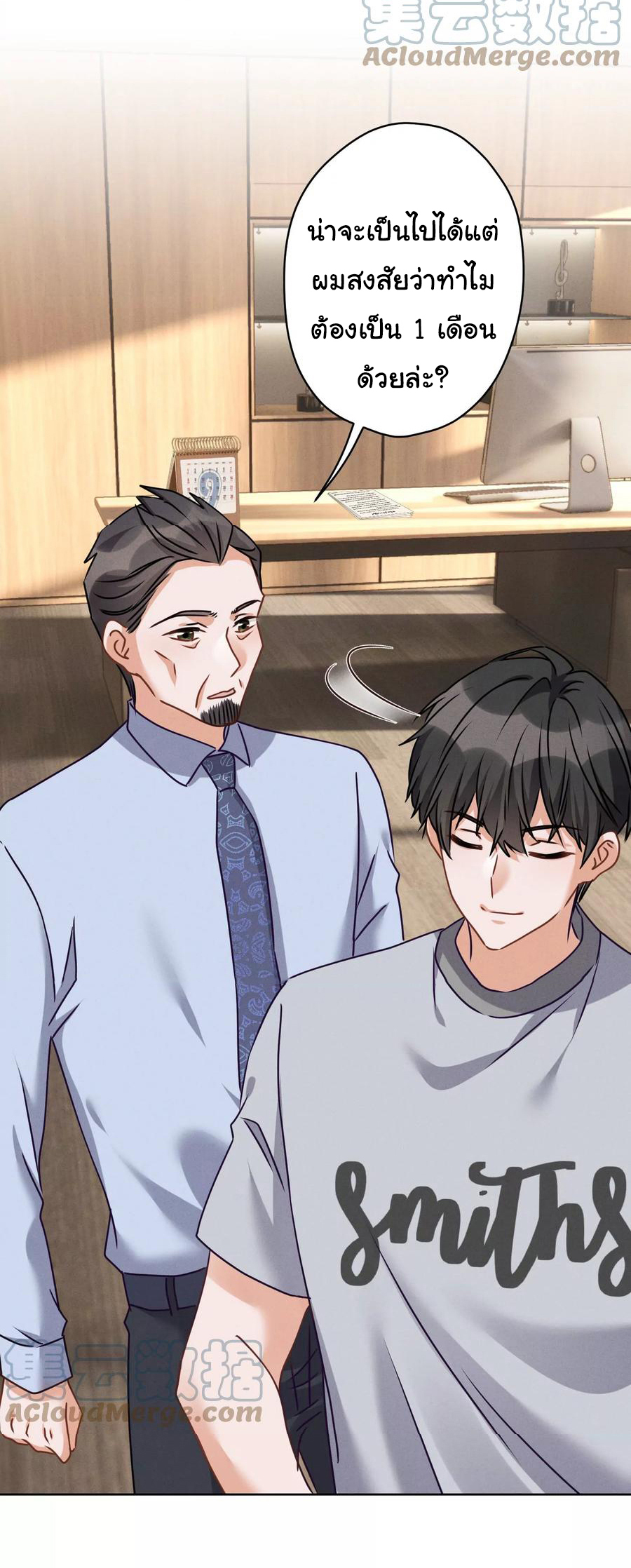 Lu Feng is the best son-in-law สุดยอดลูกเขย "ลู่เฟิง" ตอนที่ 159 หน้า 28