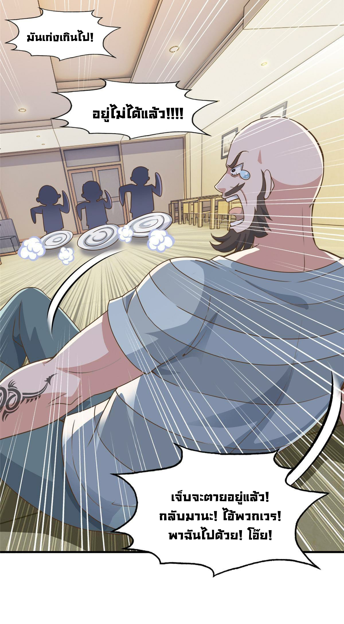 ถูกพ่อบังคับให้ต้องเลือก 1/10 เทพธิดามาแต่งงานด้วย ตอนที่ 7 หน้า 6