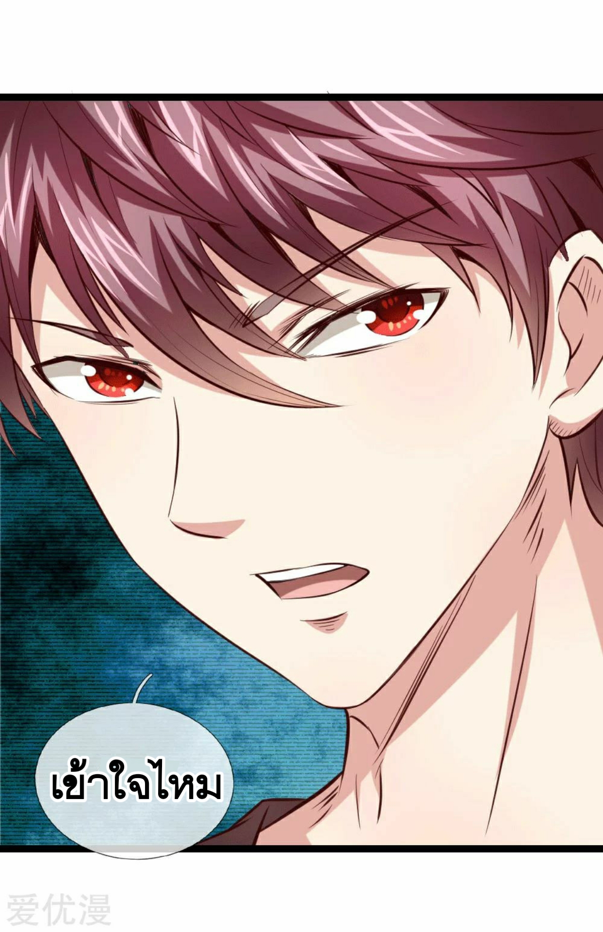 สุดยอดปรมาจารย์มีด ตอนที่ 60 หน้า 15