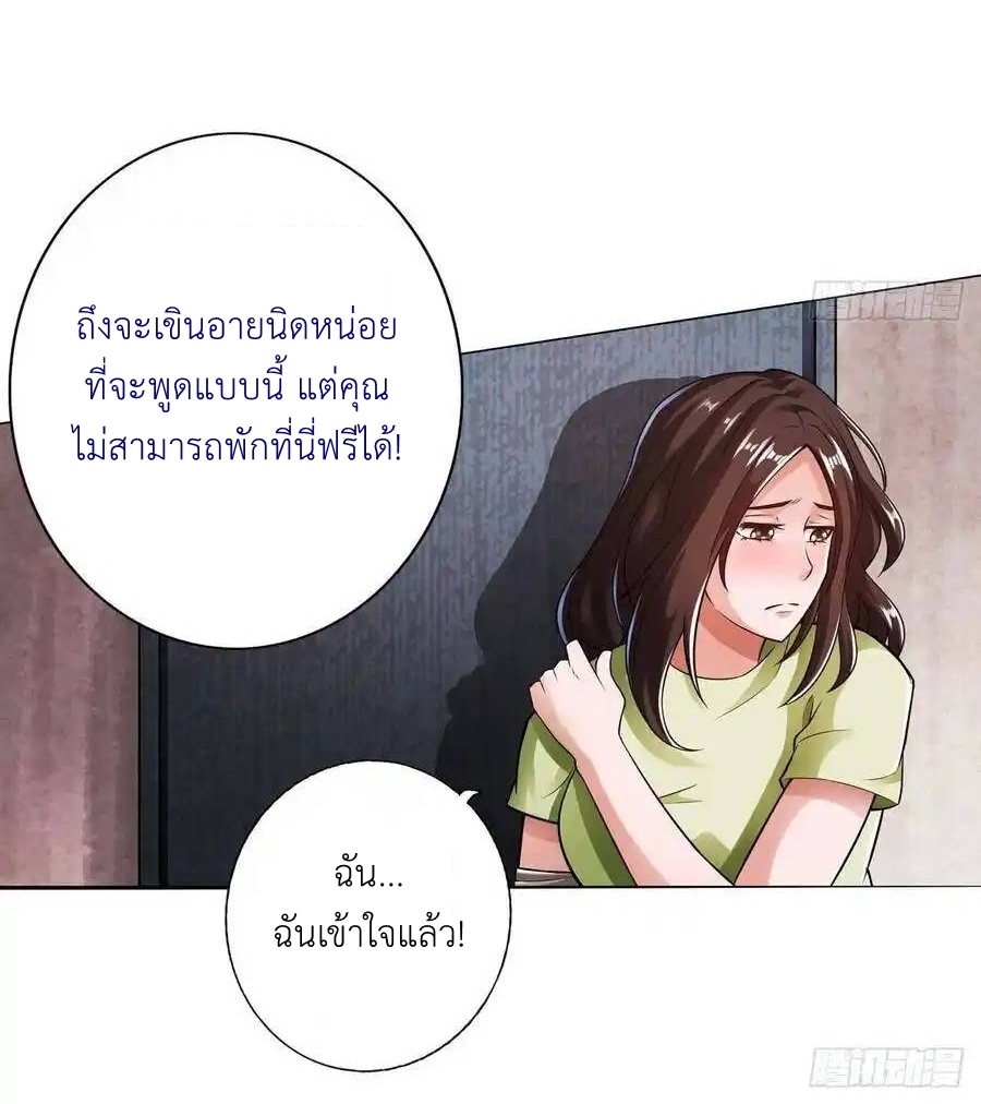 The Strongest Death System ตอนที่ 18 หน้า 49