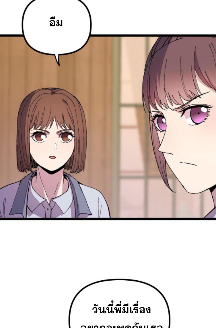 ย้อนเวลา 1983 กลับไปเป็นเศรษฐี ตอนที่ 24 หน้า 7