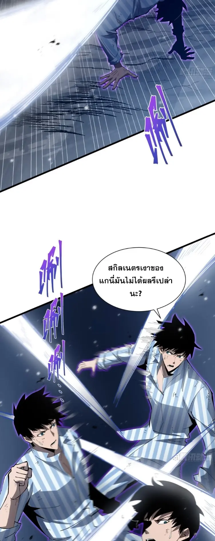 ทรราชต่างมิติ เทพเงาอย่างข้าอัพเกรดเงาไม่มีขีดจำกัด ตอนที่ 7 หน้า 28