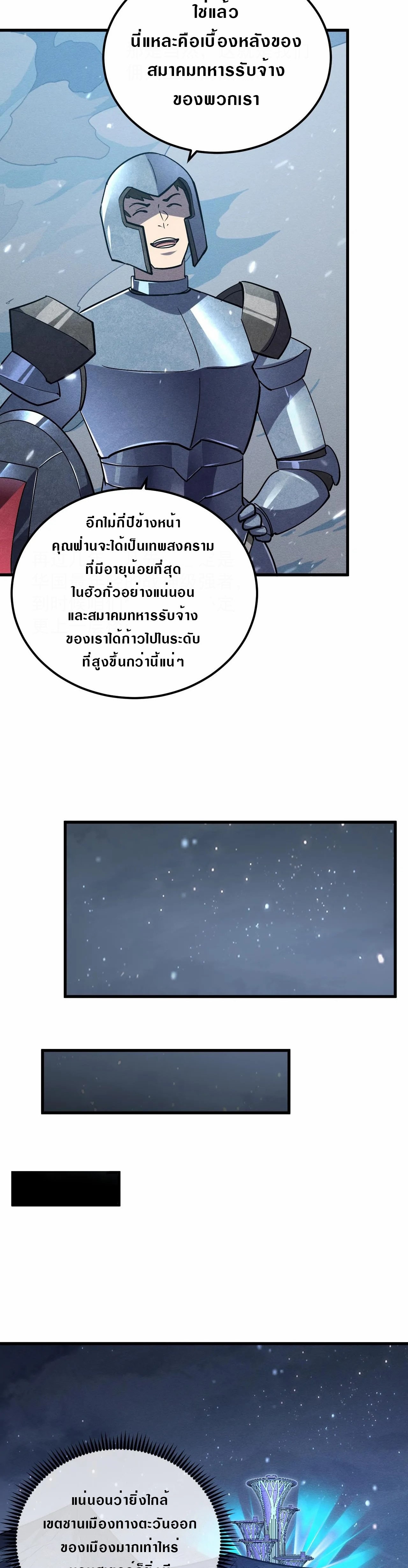 Rise From The Rubble |  เศษซากวันสิ้นโลก ตอนที่ 186 หน้า 17