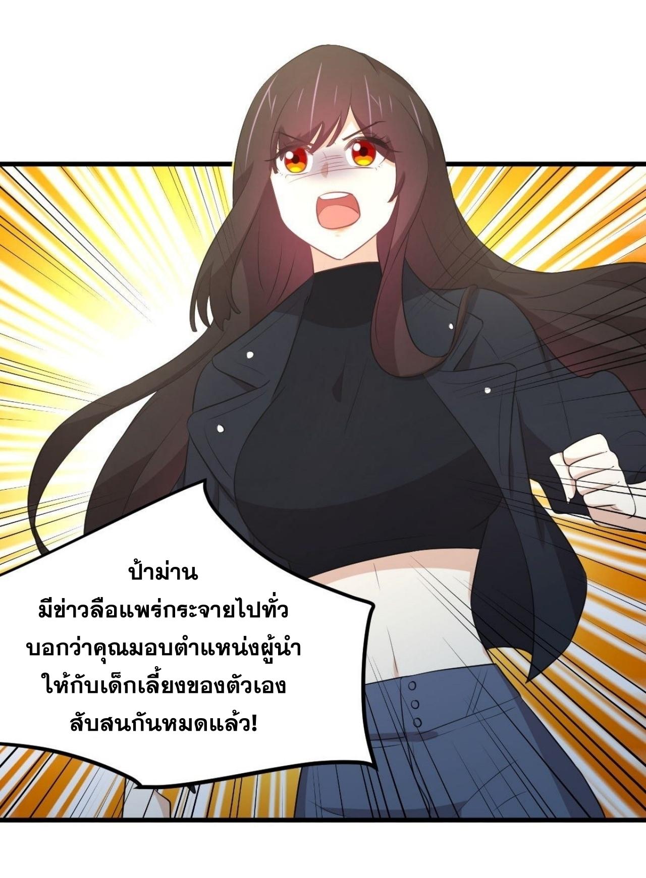 Immortal Swordsman in The Reverse World ข้าเซียนกระบี่ไม่เกาะสตรี ตอนที่ 311 หน้า 33