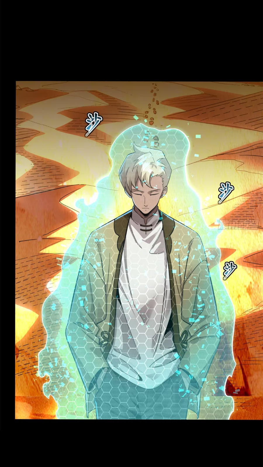 Legend of Star Genera ชนจีน ตอนที่ 116 หน้า 13