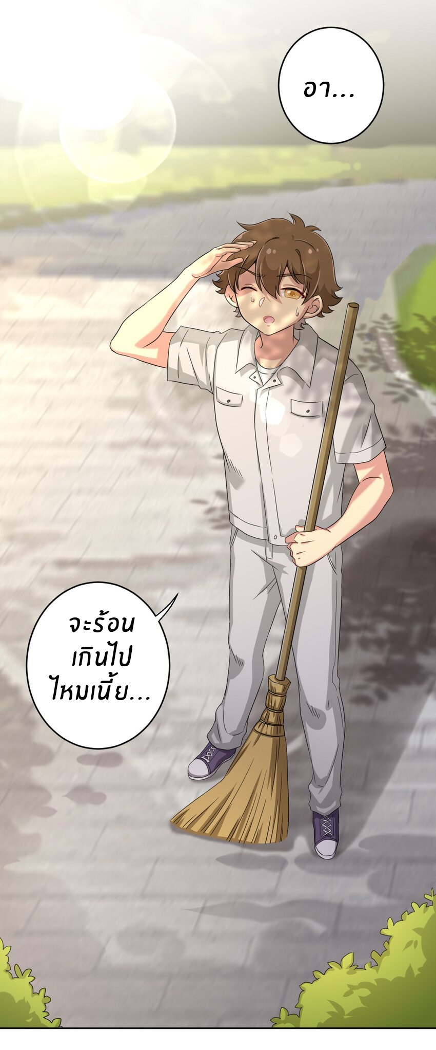 What is the use of God giving me this embarrassing superpower? ตอนที่ 30 หน้า 23