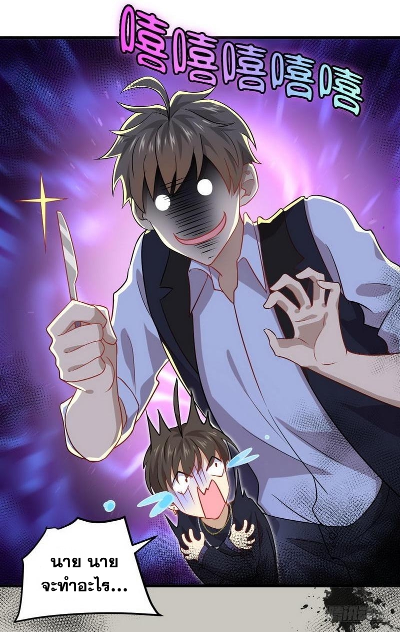 Immortal Swordsman in The Reverse World ข้าเซียนกระบี่ไม่เกาะสตรี ตอนที่ 39 หน้า 17