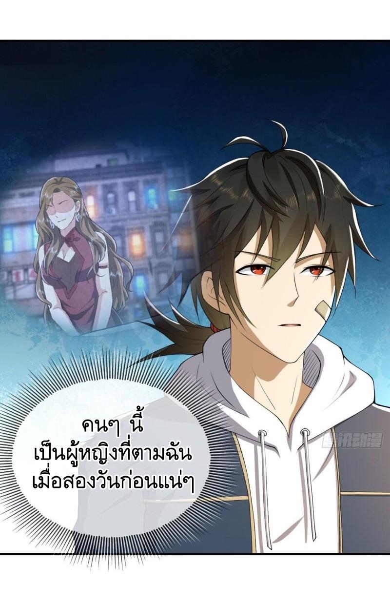 THE FIRST ORDER ตอนที่ 152 หน้า 4