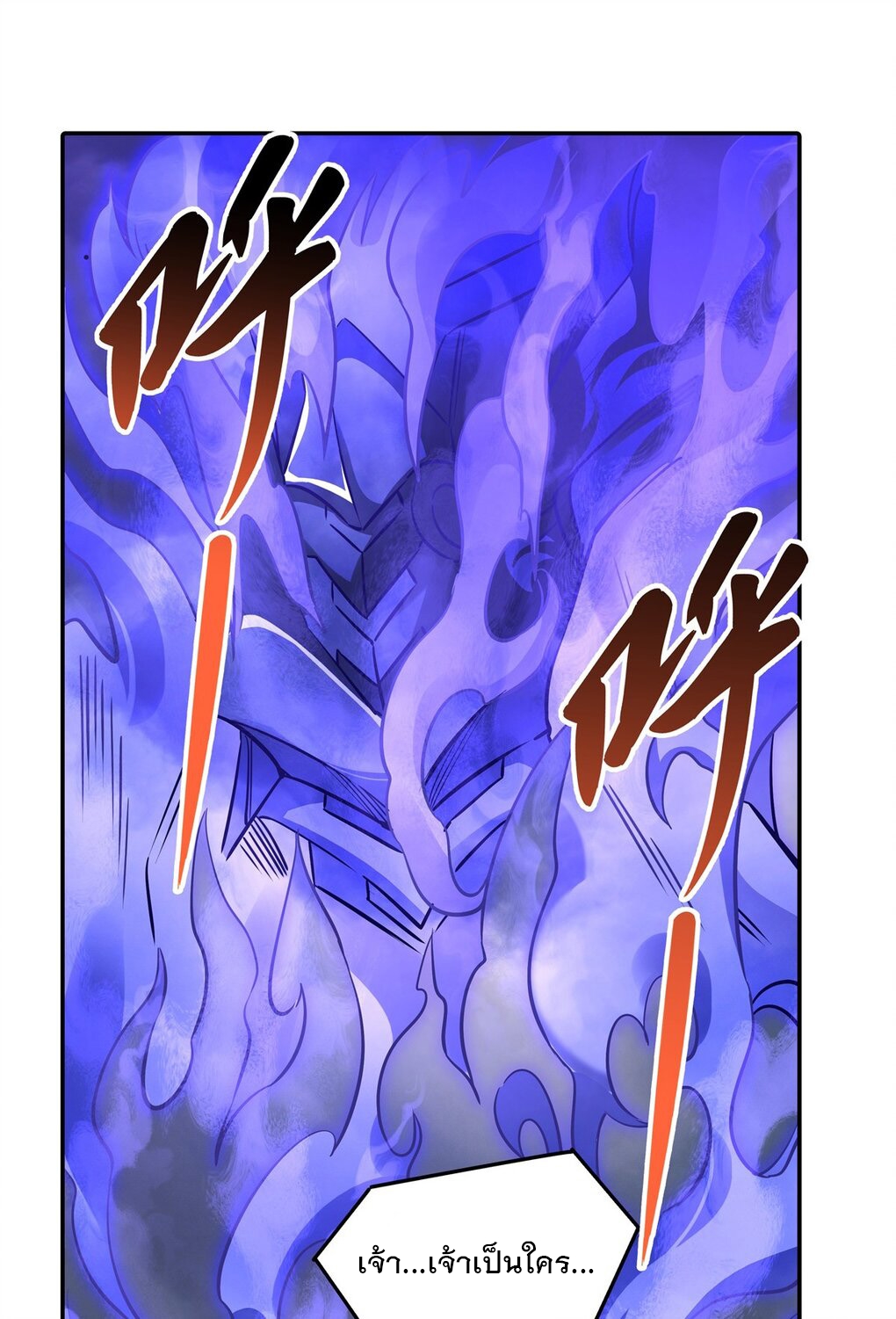 ศิษย์ของข้าล้วนมีอนาคตที่ยิ่งใหญ่ (ชนจีน) ตอนที่ 81 หน้า 51