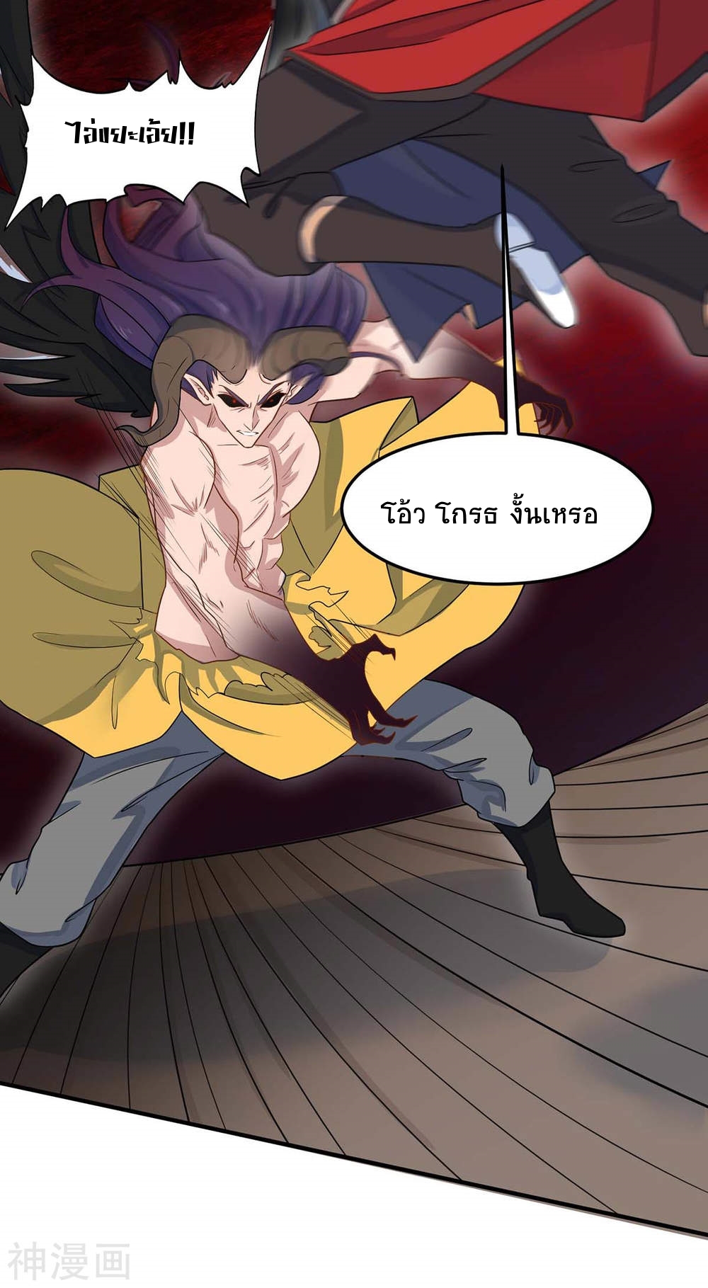 การกลับมาของจักพรรดิ์ ตอนที่ 141 หน้า 20