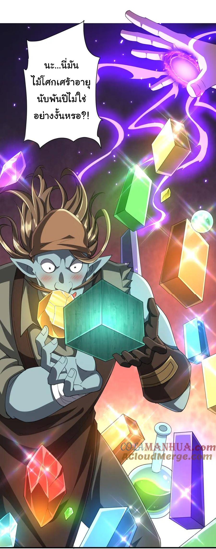 Start with trillions of coins ตอนที่ 59 หน้า 29