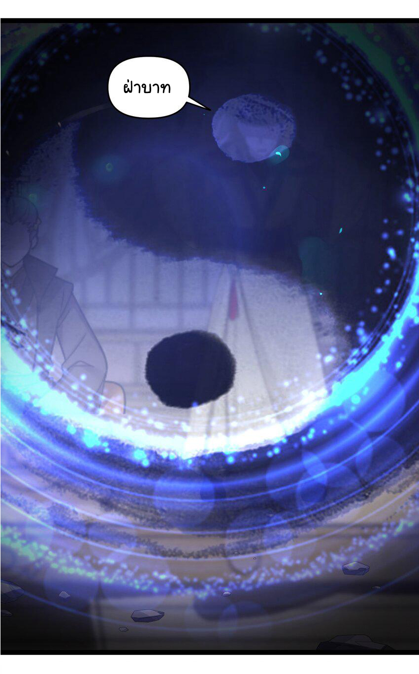 The lady is actually the future tyrant and empress จบ 50 ตอน ตอนที่ 28 หน้า 35