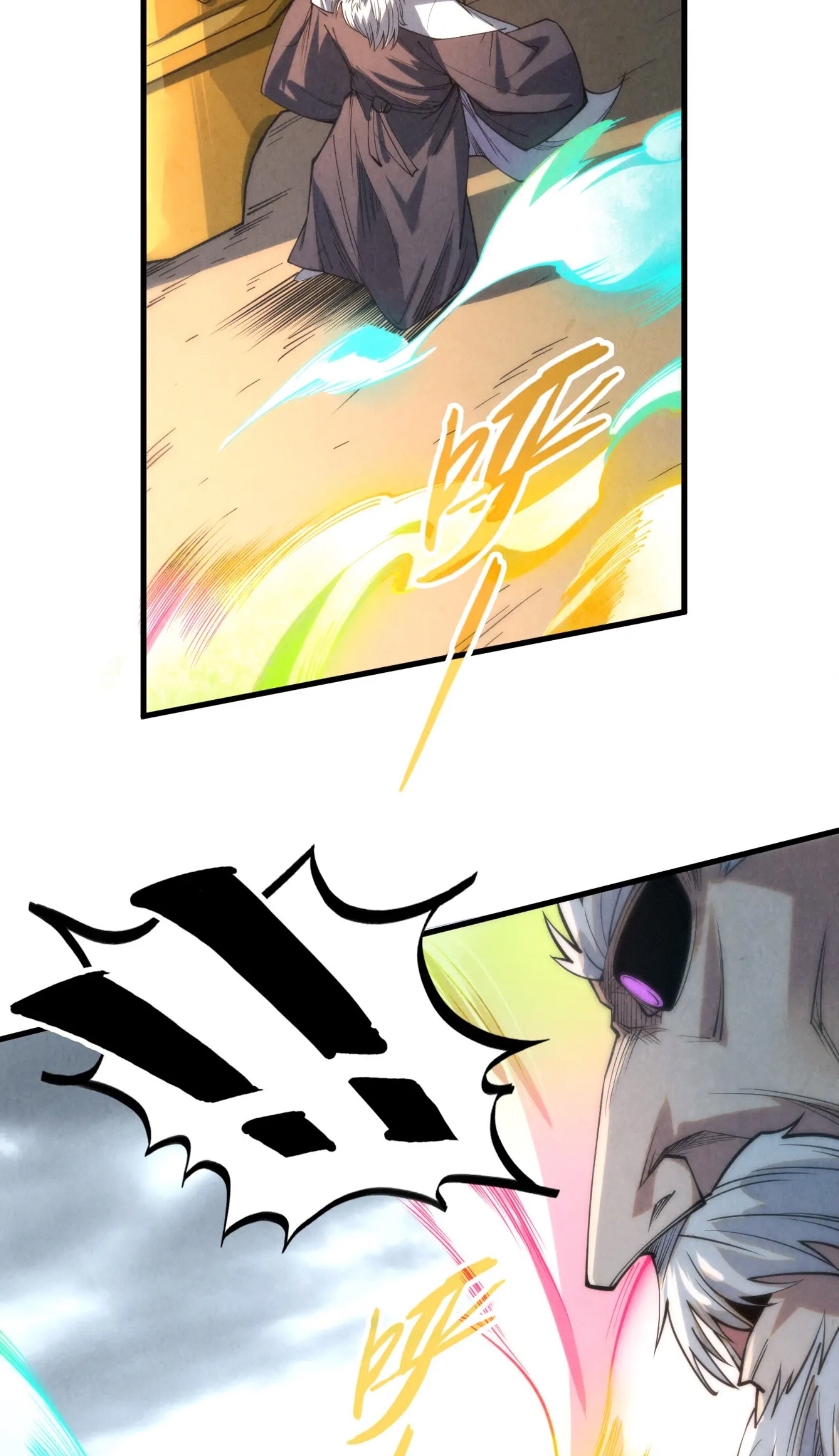 มหาเทพนิรันดร์กาล ตอนที่ 119 หน้า 22