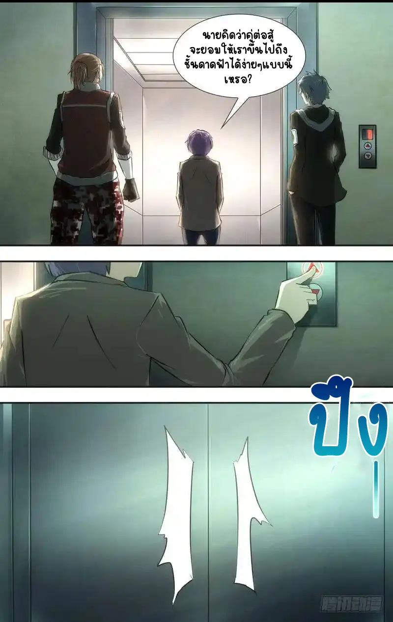  Metamorphosis ตอนที่ 41 หน้า 6