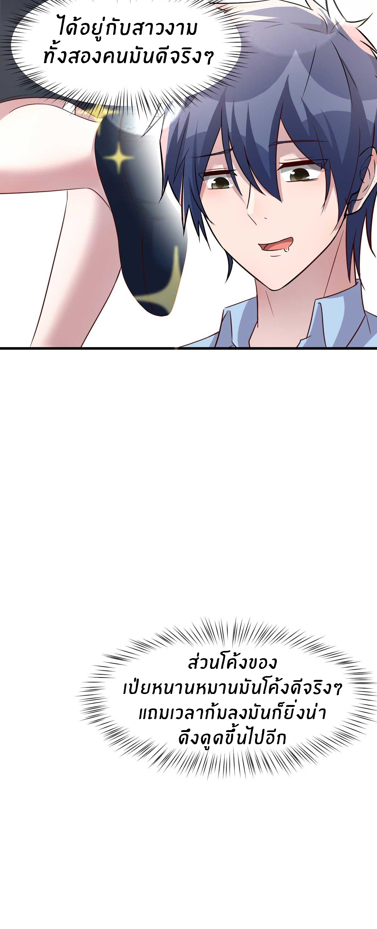 พี่สาวอยากเล่นคุณ ตอนที่ 201 หน้า 17