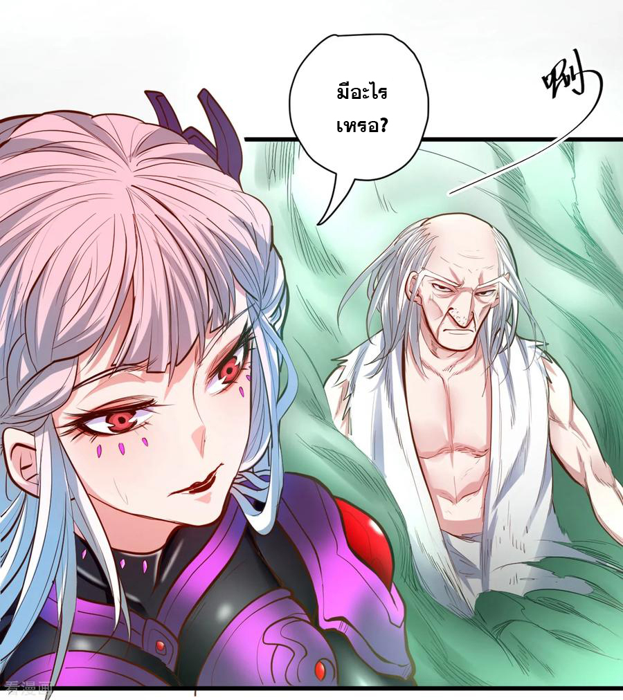 The Strongest Golden Kidney System ตอนที่ 57 หน้า 24