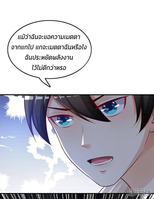 ราชาดอกไม้อมตะ ตอนที่ 21 หน้า 4