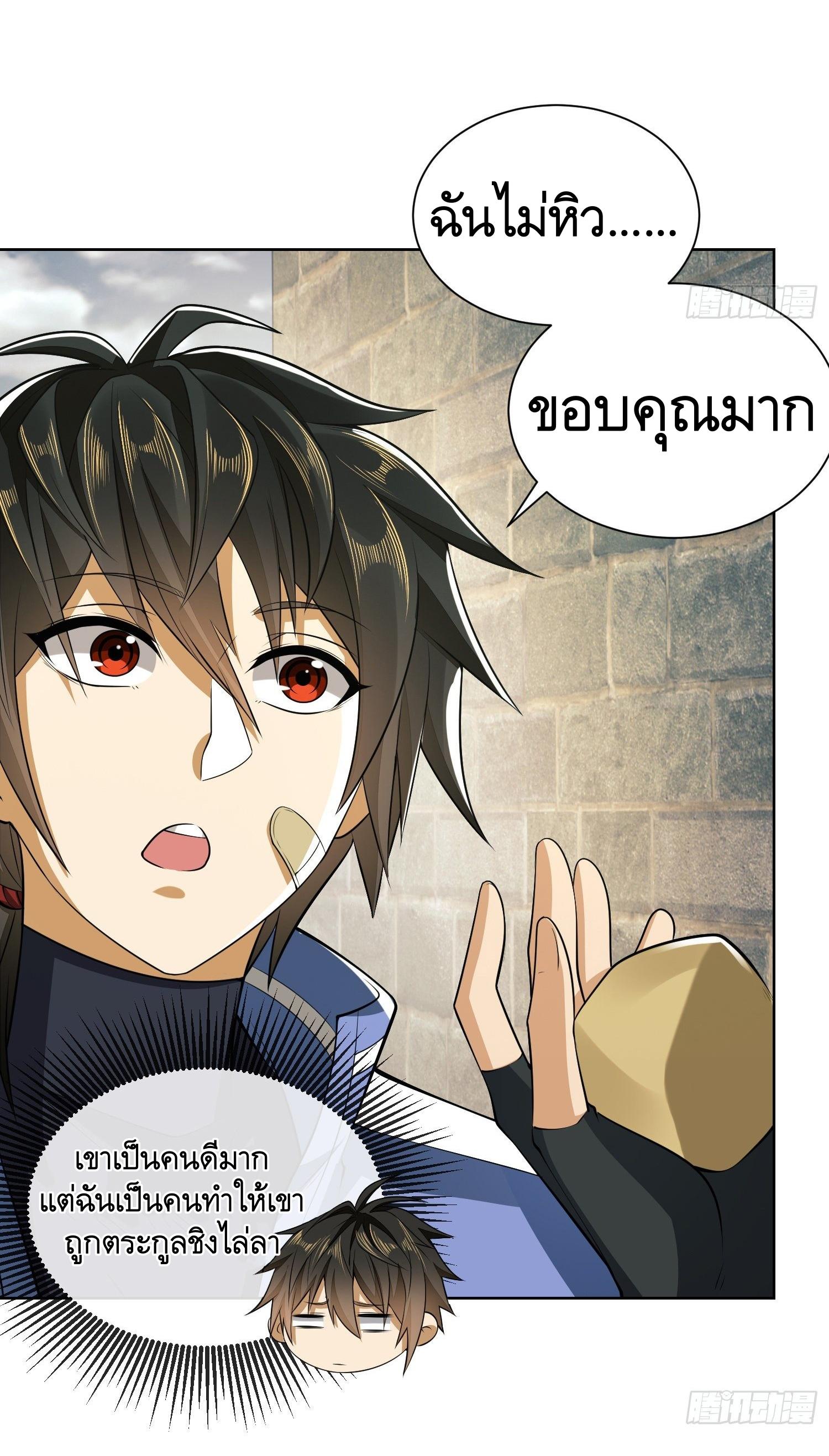 THE FIRST ORDER ตอนที่ 82 หน้า 16