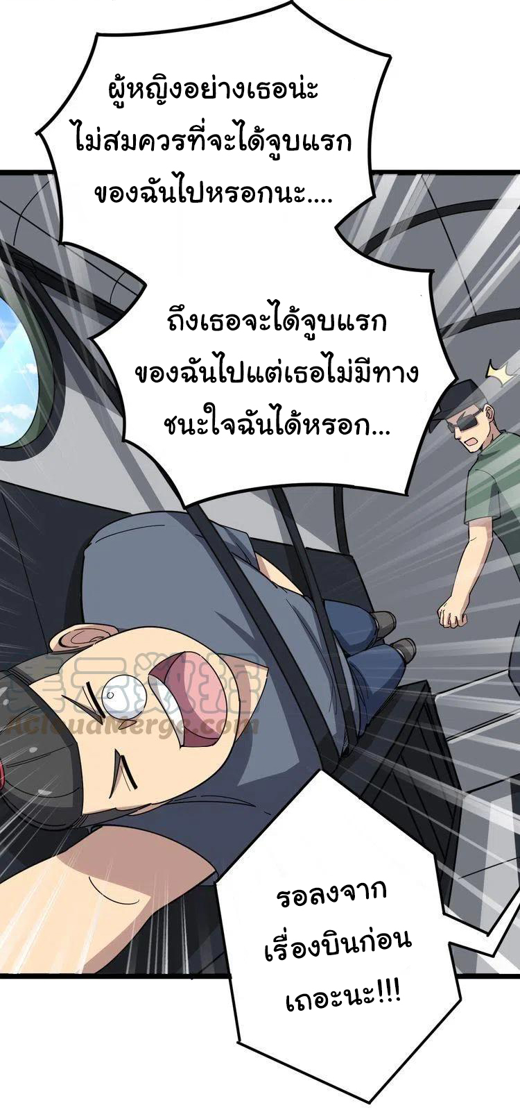 Bad Hand Witch Doctor สุดยอดพ่อมดหมอผี ตอนที่ 20 หน้า 13
