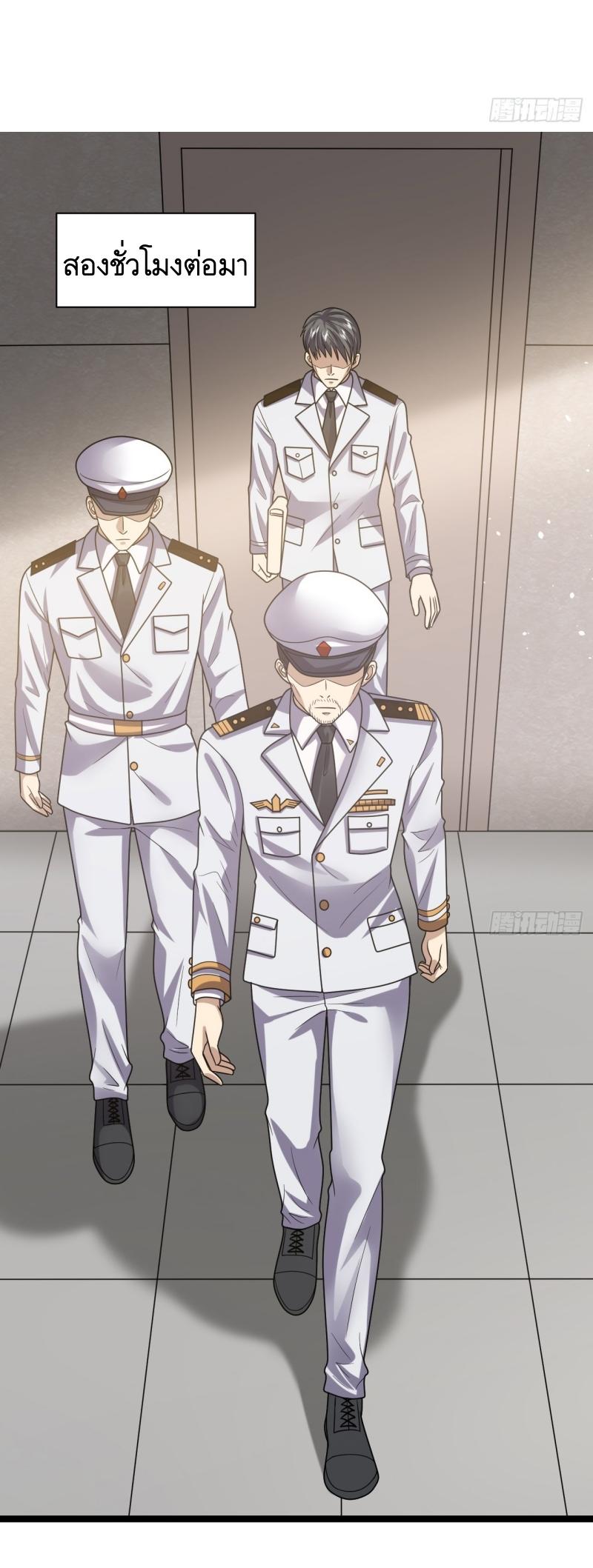 THE FIRST ORDER ตอนที่ 244 หน้า 10