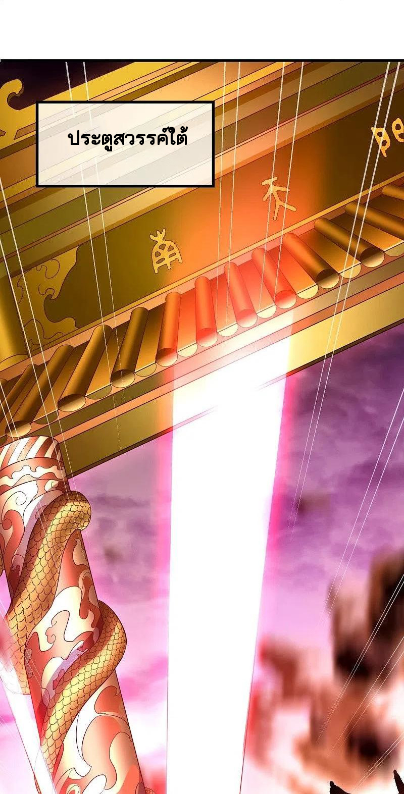 peerless battle spirit ตอนที่ 457 หน้า 26