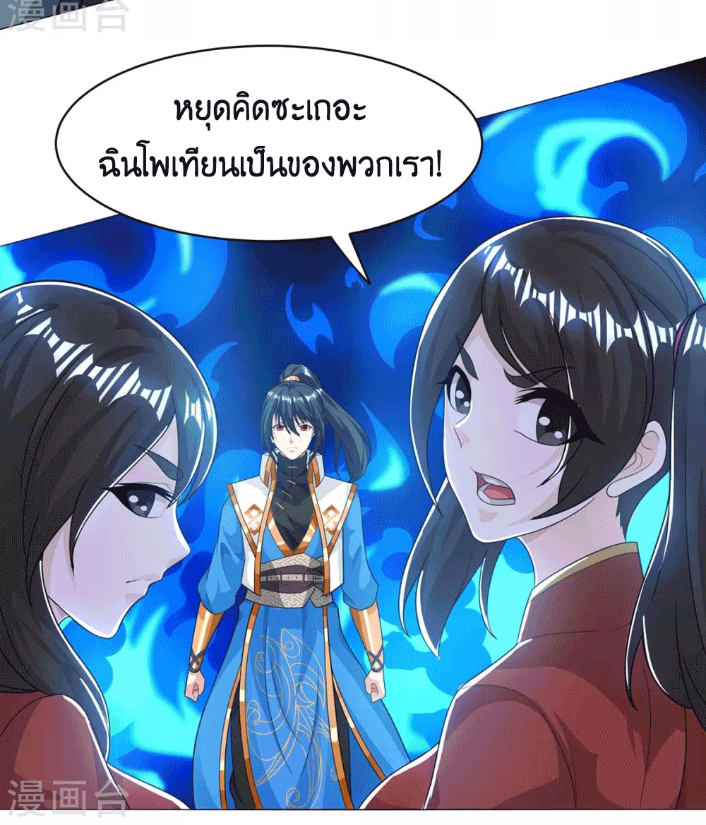 One Step Toward Freedom ตอนที่ 206 หน้า 10
