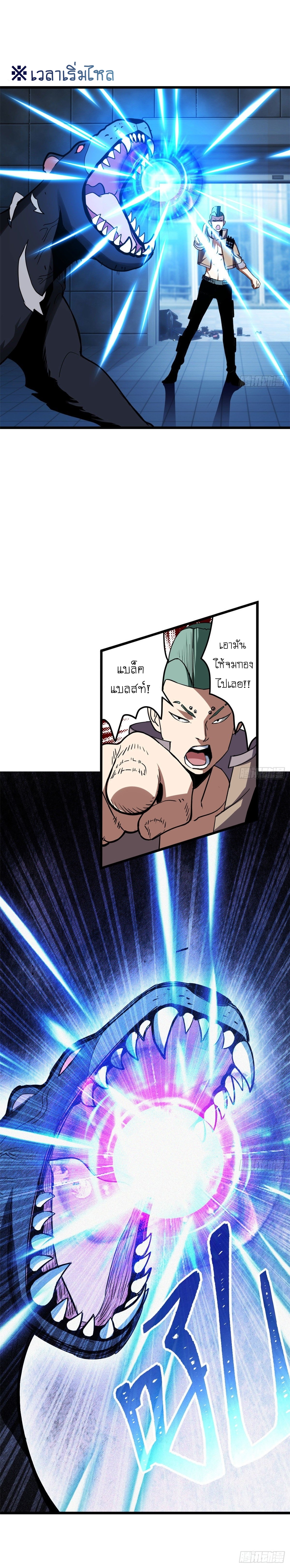 Super god pet shop - ร้านค้าสุดยอดสัตว์เลี้ยงระดับพระเจ้า (ชนจีน) ตอนที่ 3 หน้า 4