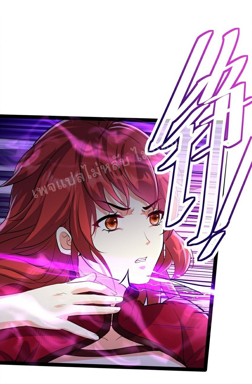 ดันเกิดใหม่เป็นสุดยอดวายร้ายหมายเลขหนึ่ง ตอนที่ 37 หน้า 25