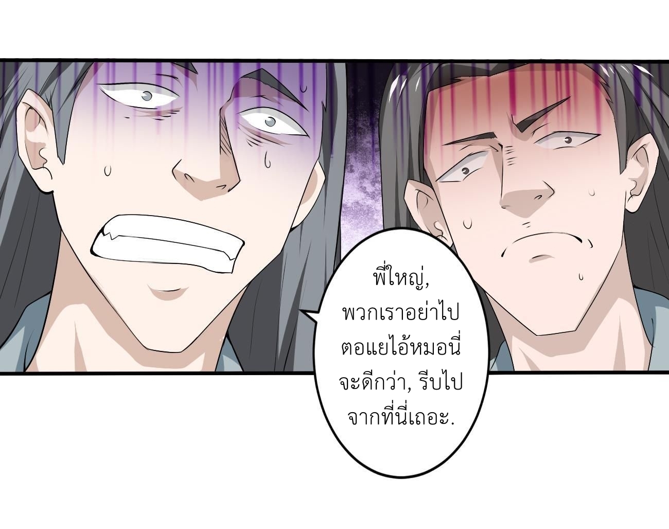 มหาจอมปราชญ์ ปราณเทวะ ตอนที่ 117 หน้า 13