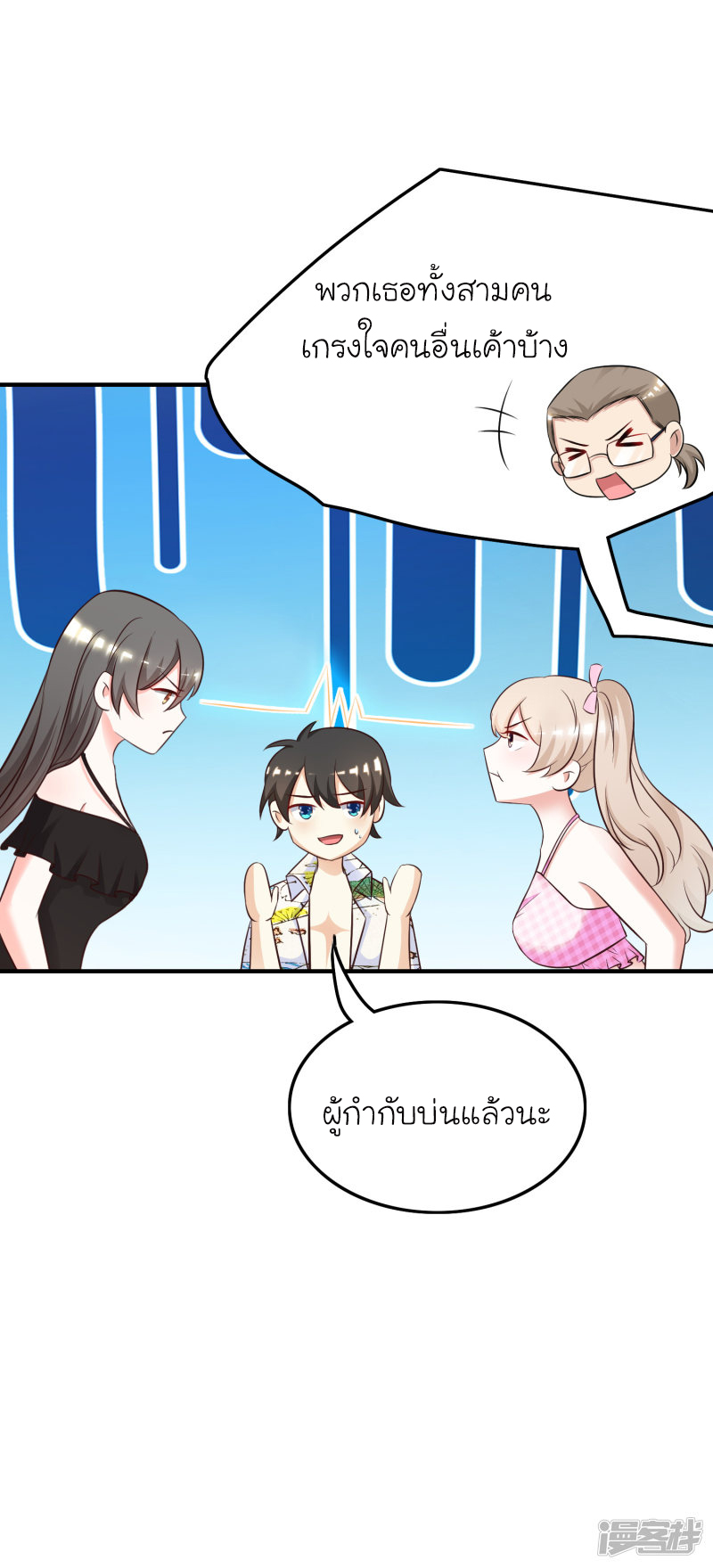 ราชาดอกไม้อมตะ ตอนที่ 43 หน้า 30