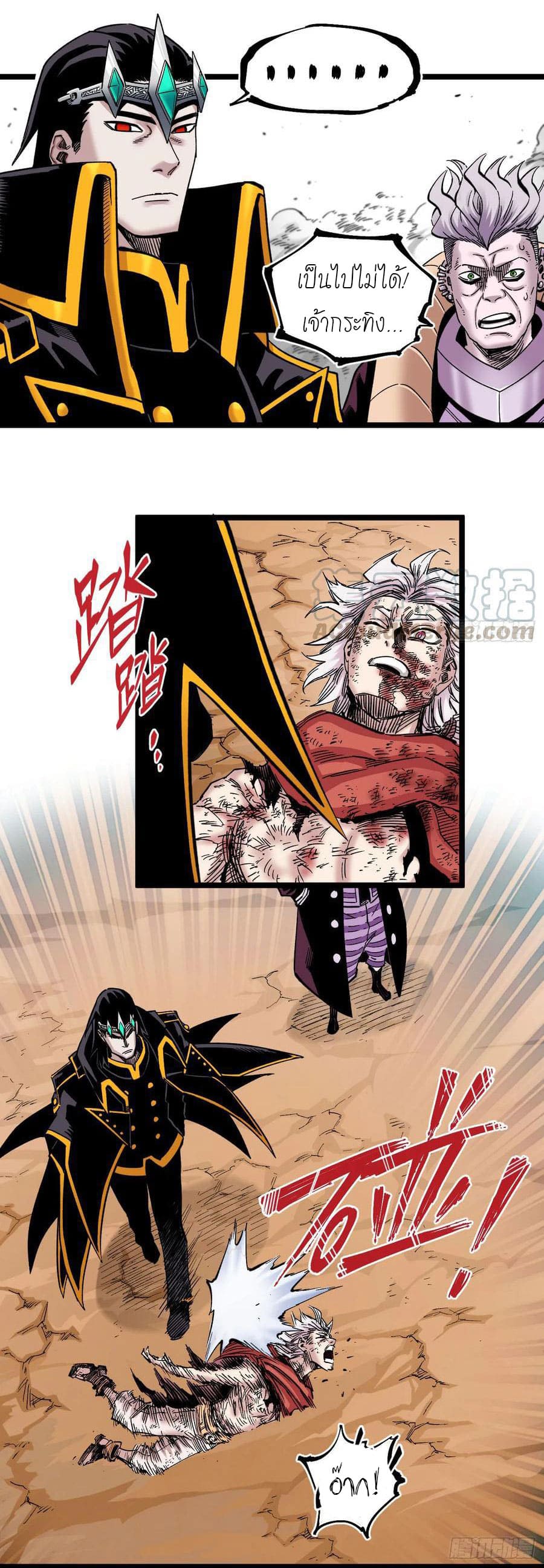 The doctor's Supremacy ตอนที่ 86 หน้า 18