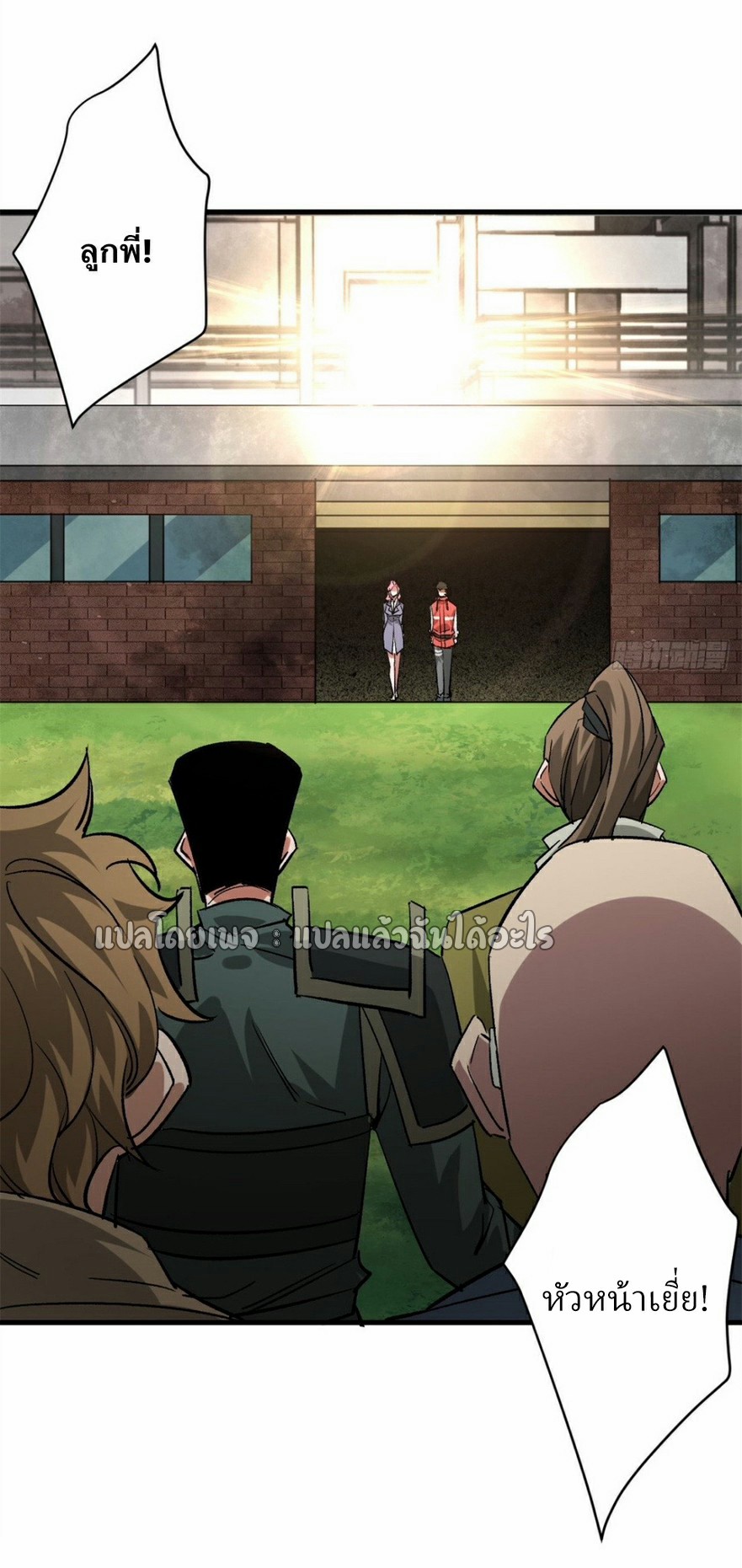 รูเล็ตเวิลด์ สุ่มไอเทมเอาชีวิตรอด ตอนที่ 171 หน้า 5